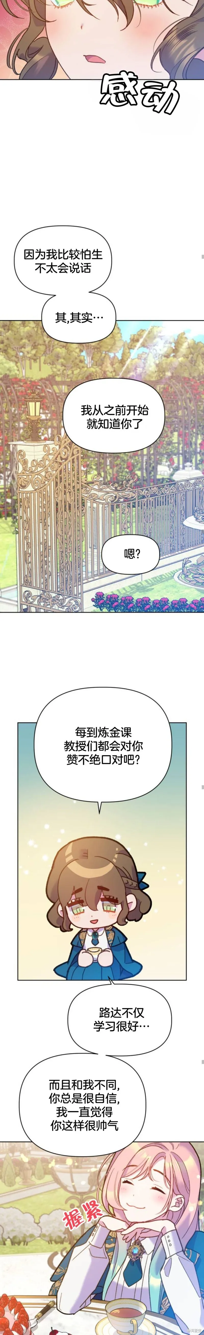 第05话 第19页