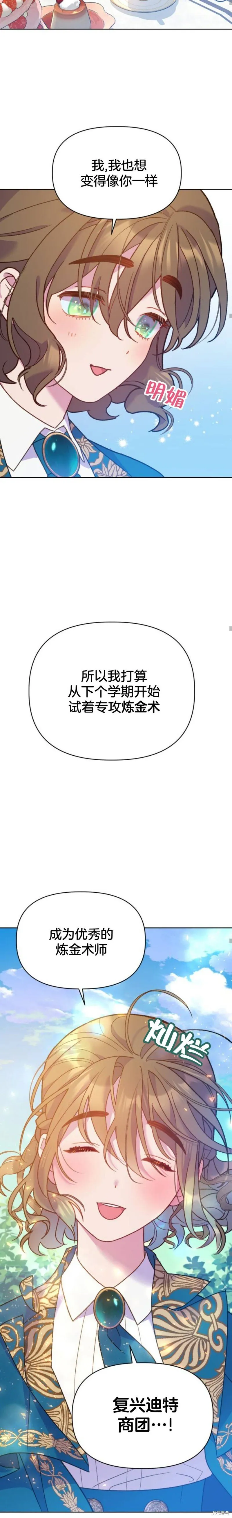 第05话 第20页