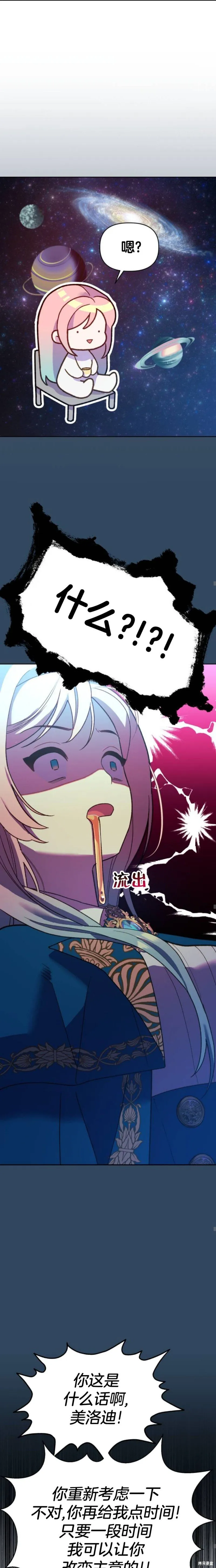 第05话 第21页