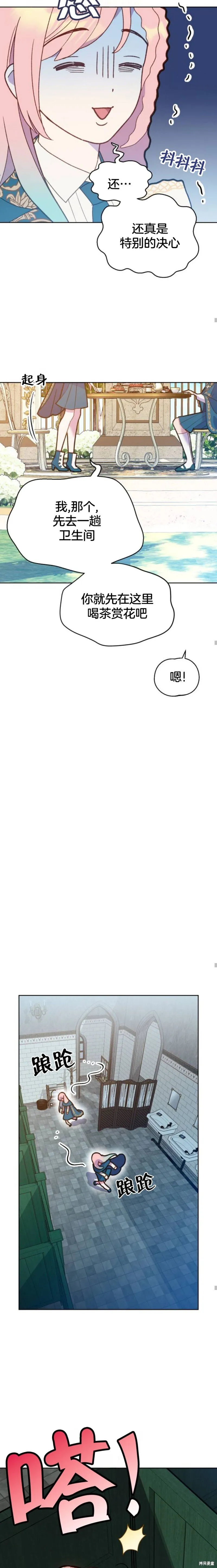第05话 第23页