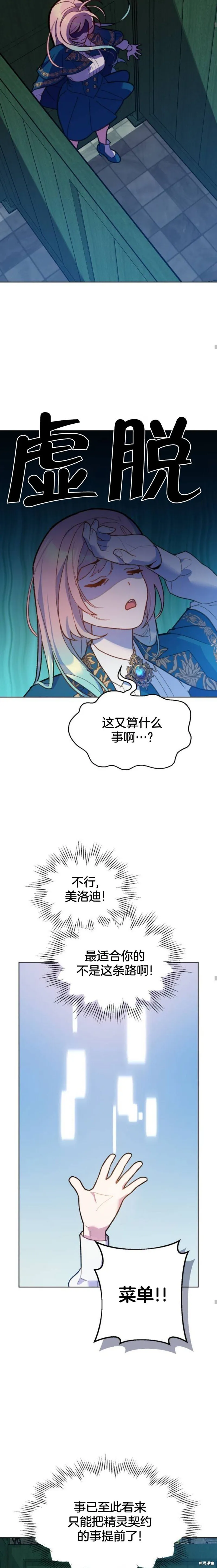 第05话 第24页