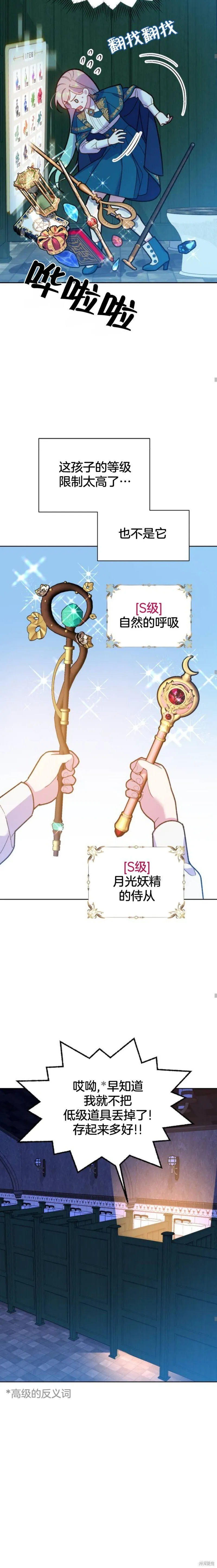 第05话 第25页