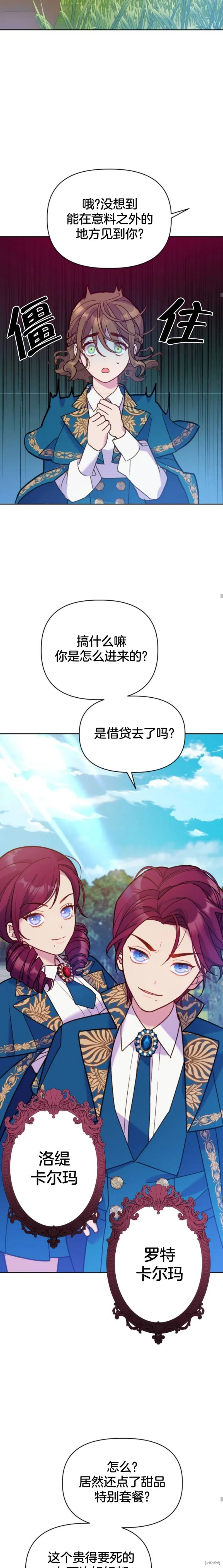 第05话 第27页