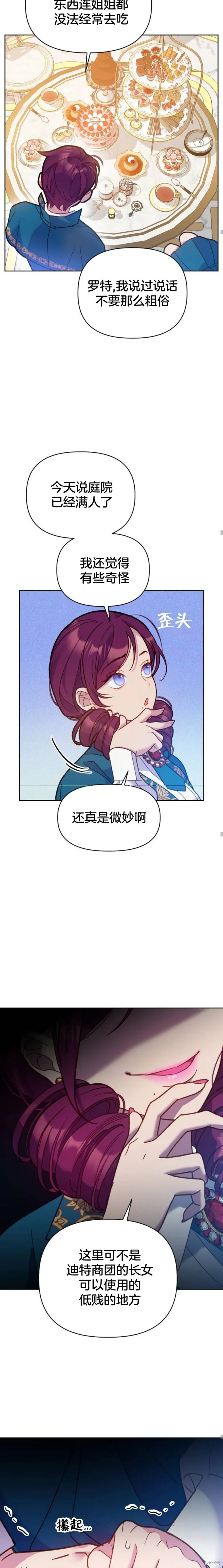 第05话 第28页