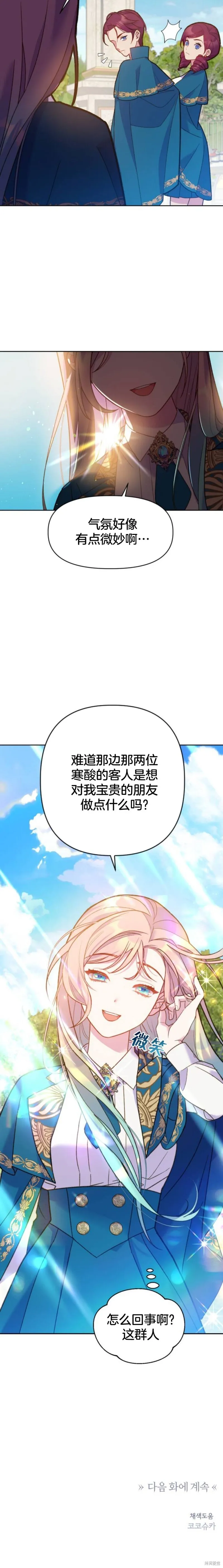 第05话 第30页