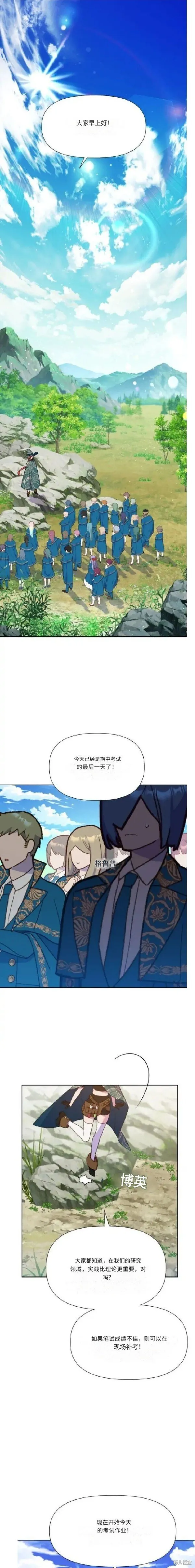 第09话 第1页
