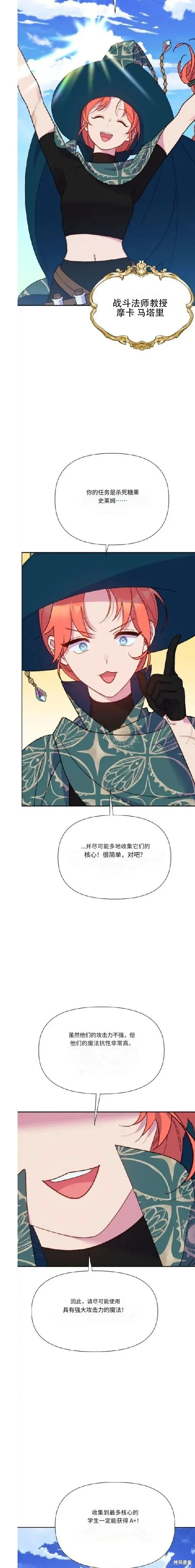 第09话 第2页