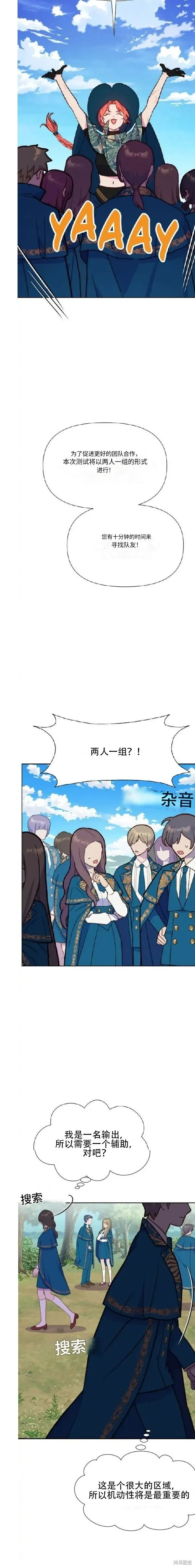 第09话 第3页