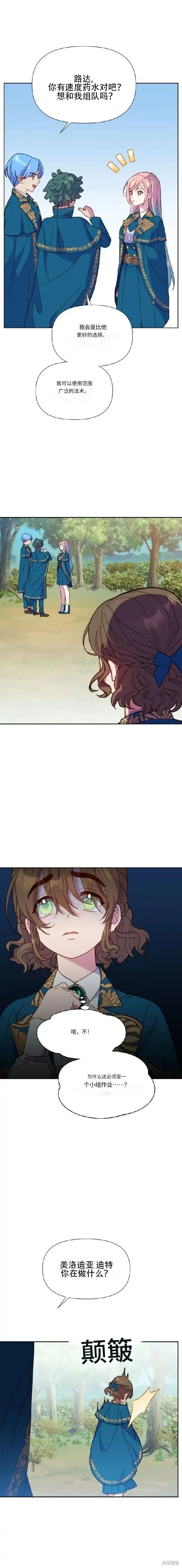 第09话 第4页