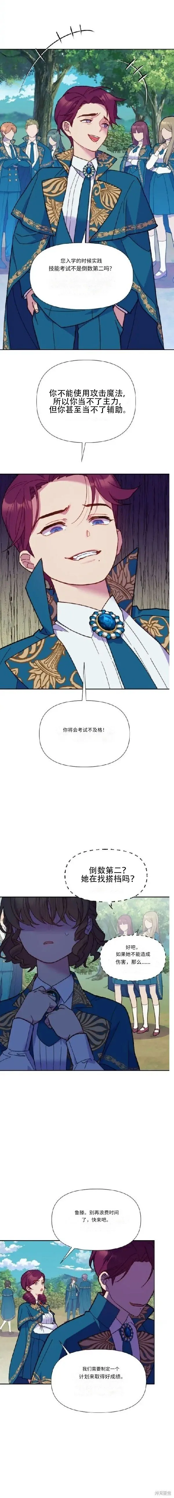 第09话 第5页