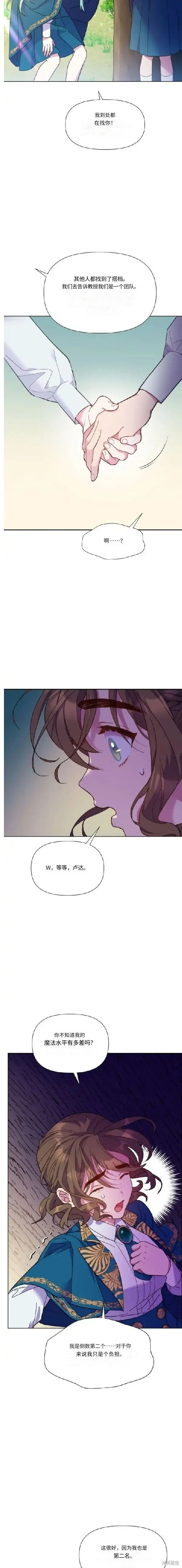 第09话 第8页