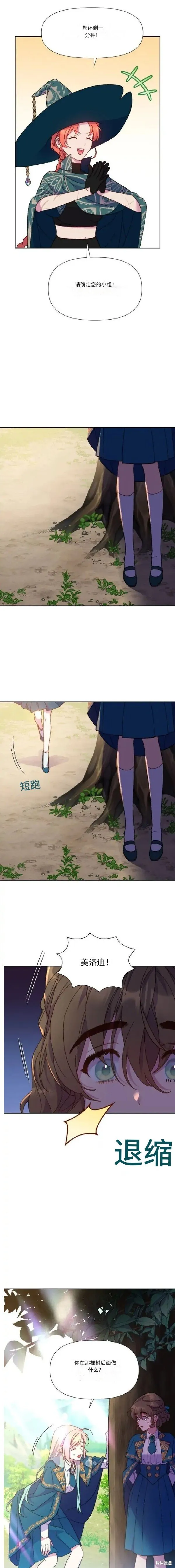 第09话 第10页