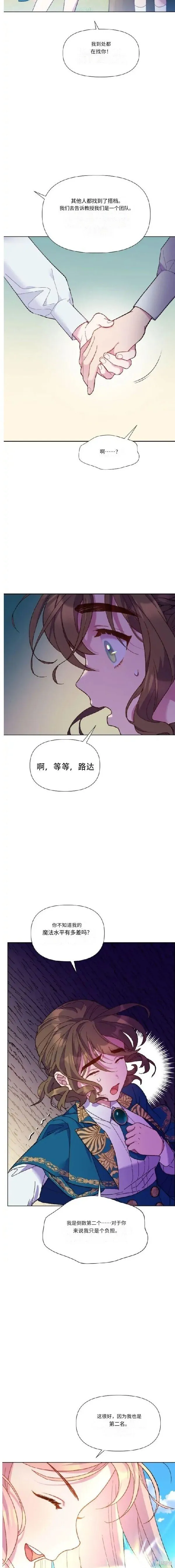 第09话 第11页