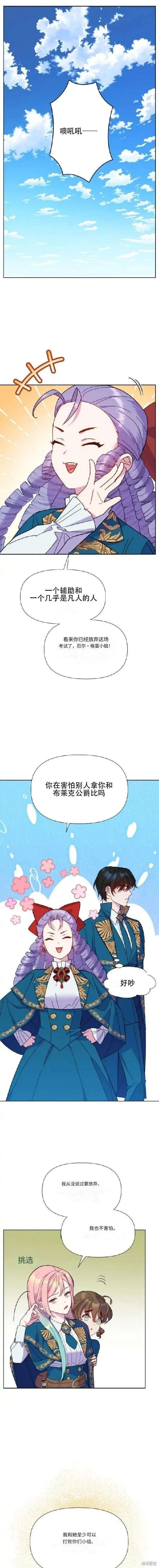 第09话 第13页