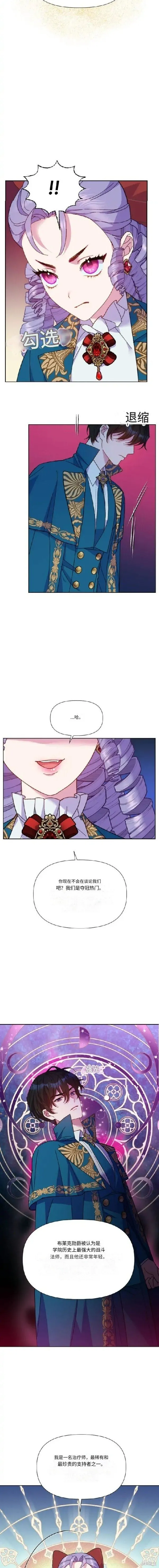 第09话 第14页