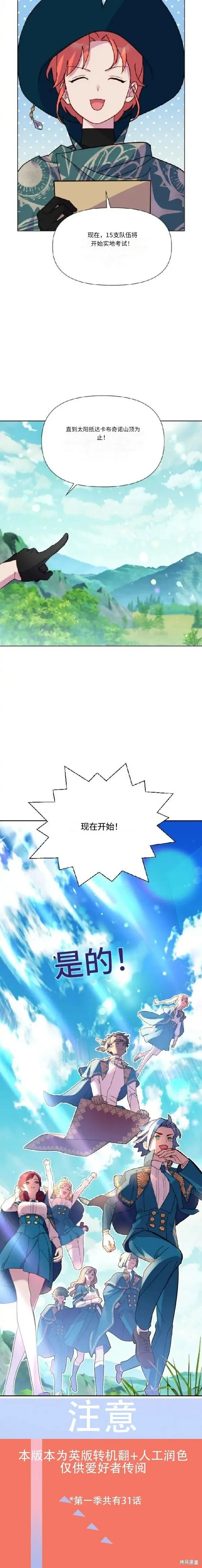 第09话 第21页