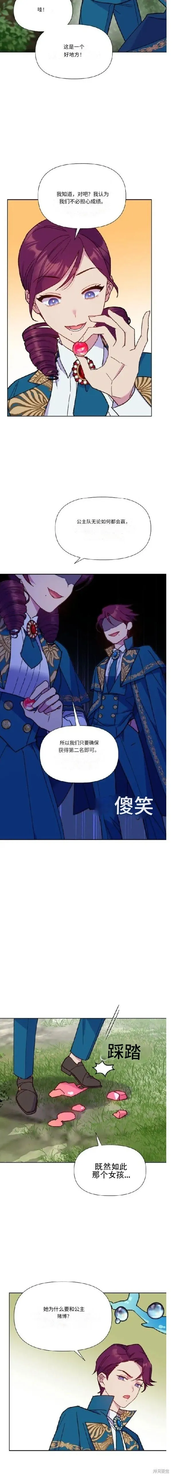 第09话 第23页