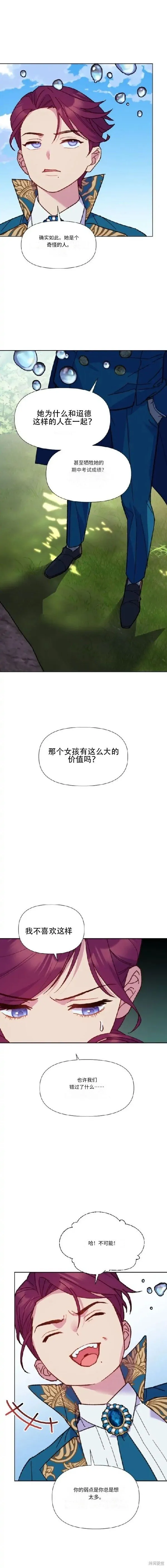 第10话 第4页