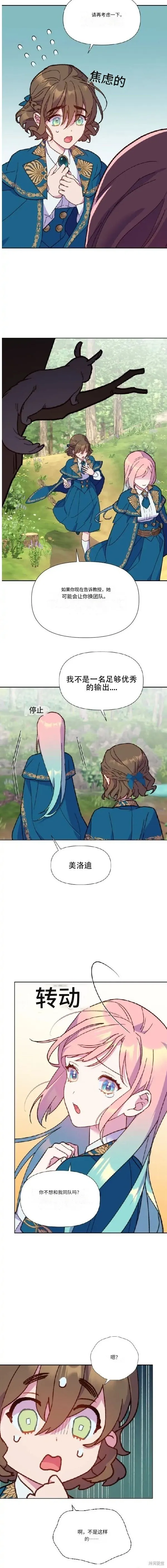 第10话 第6页