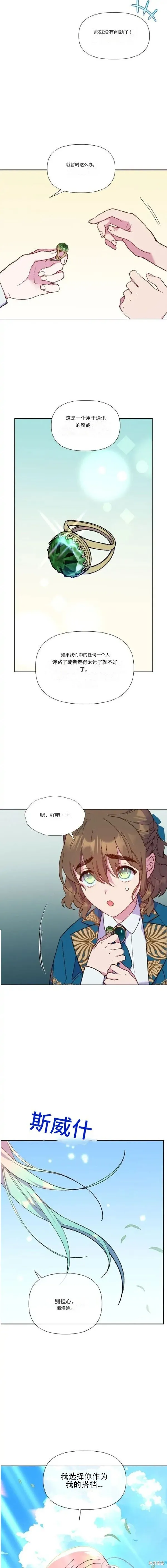 第10话 第7页