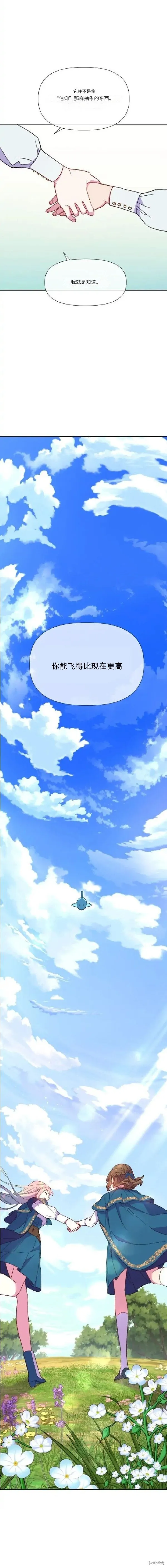 第10话 第9页
