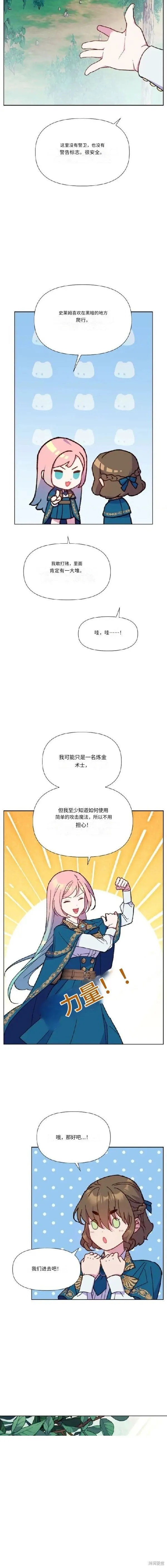 第10话 第12页