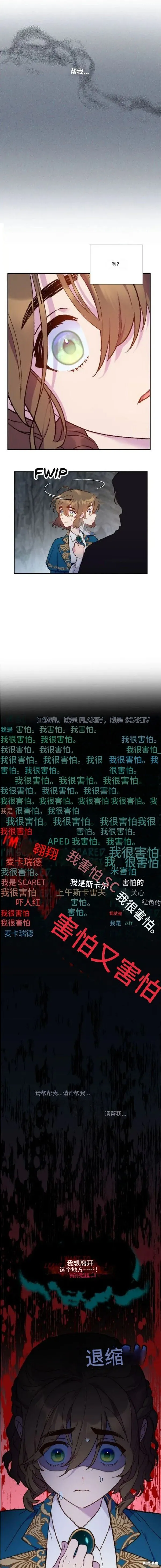 第11话 第5页