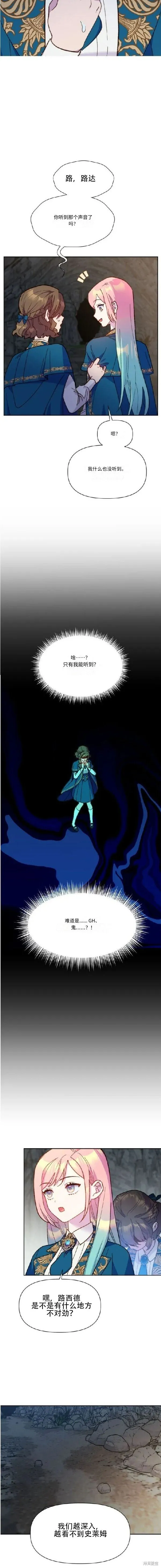 第11话 第6页