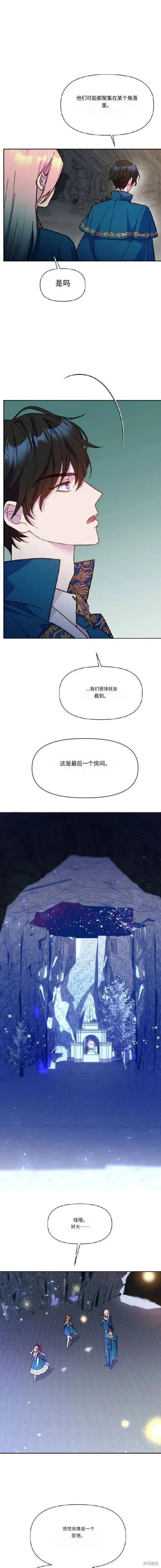 第11话 第7页