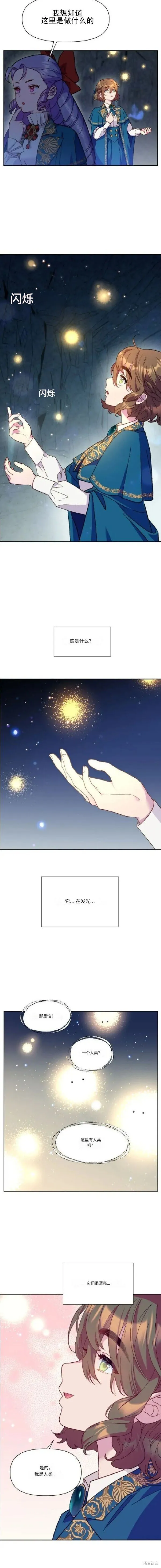第11话 第8页