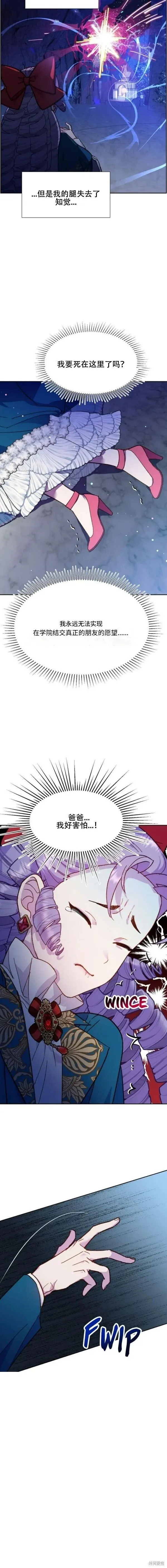 第11话 第12页