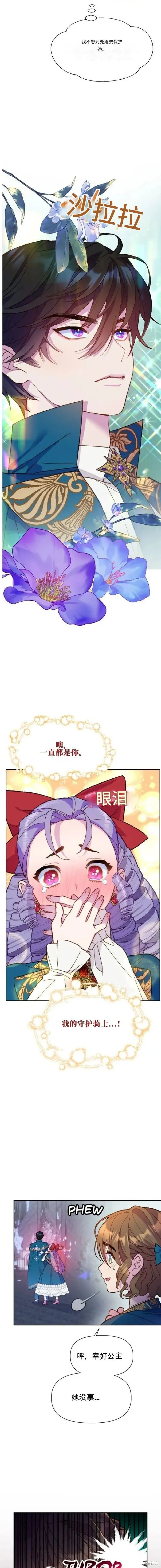 第11话 第14页