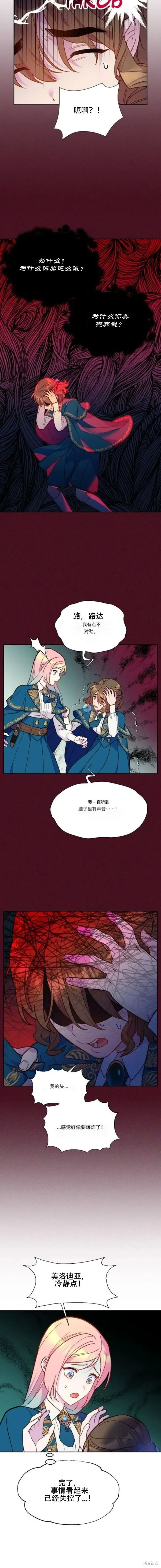 第11话 第15页