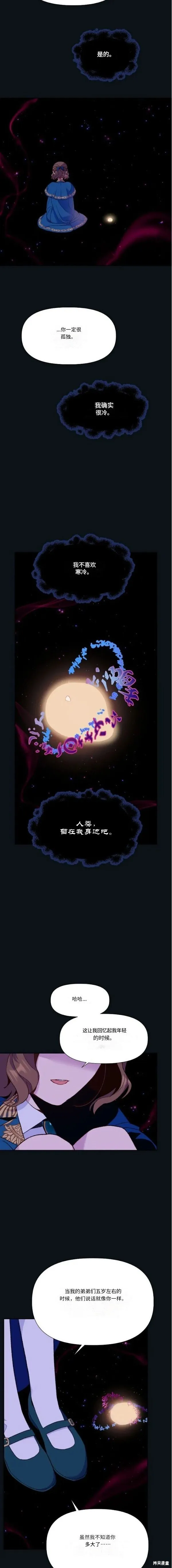 第12话 第9页