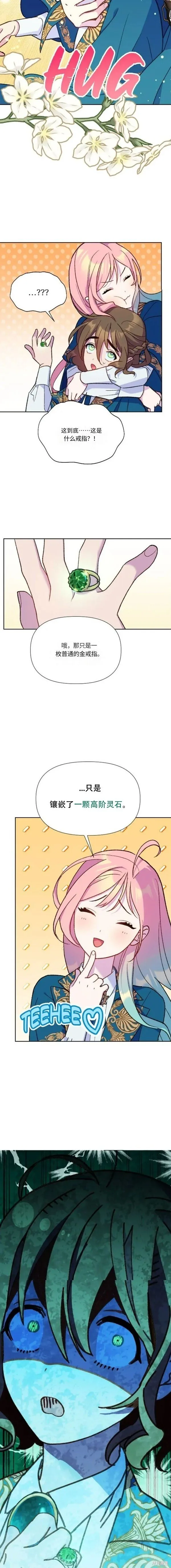第12话 第14页