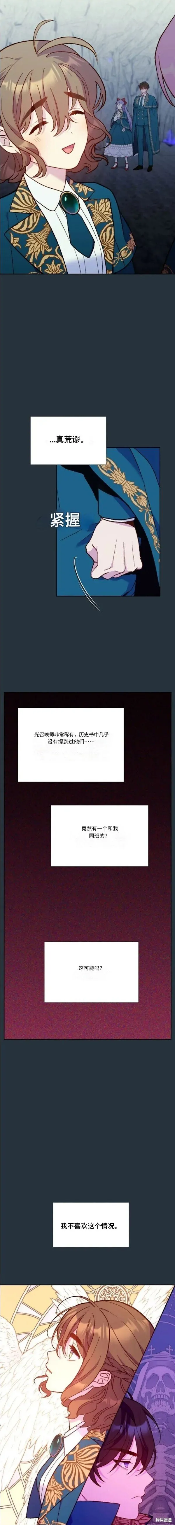 第12话 第17页