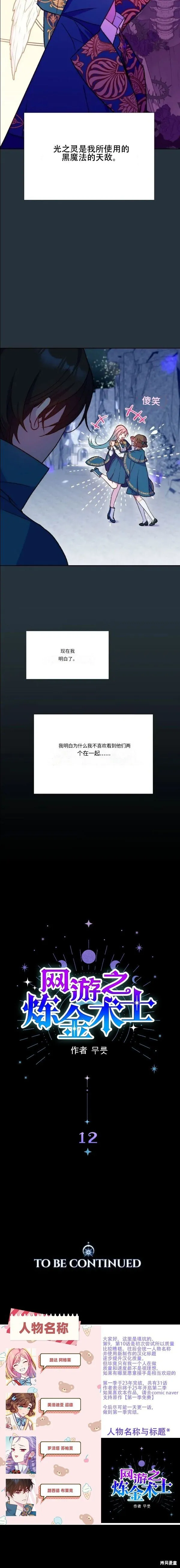 第12话 第18页