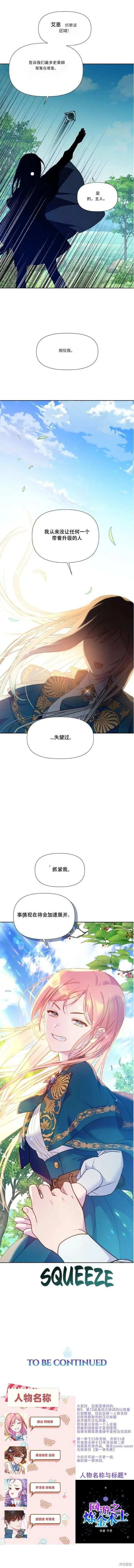 第13话 第7页