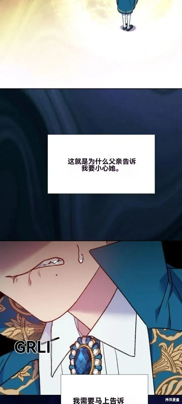 第14话 第23页