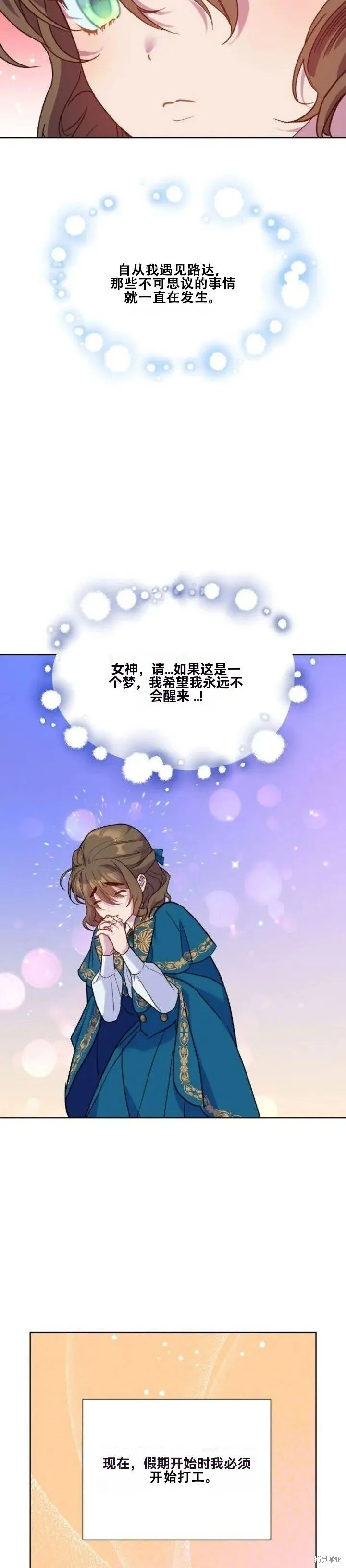 第14话 第53页