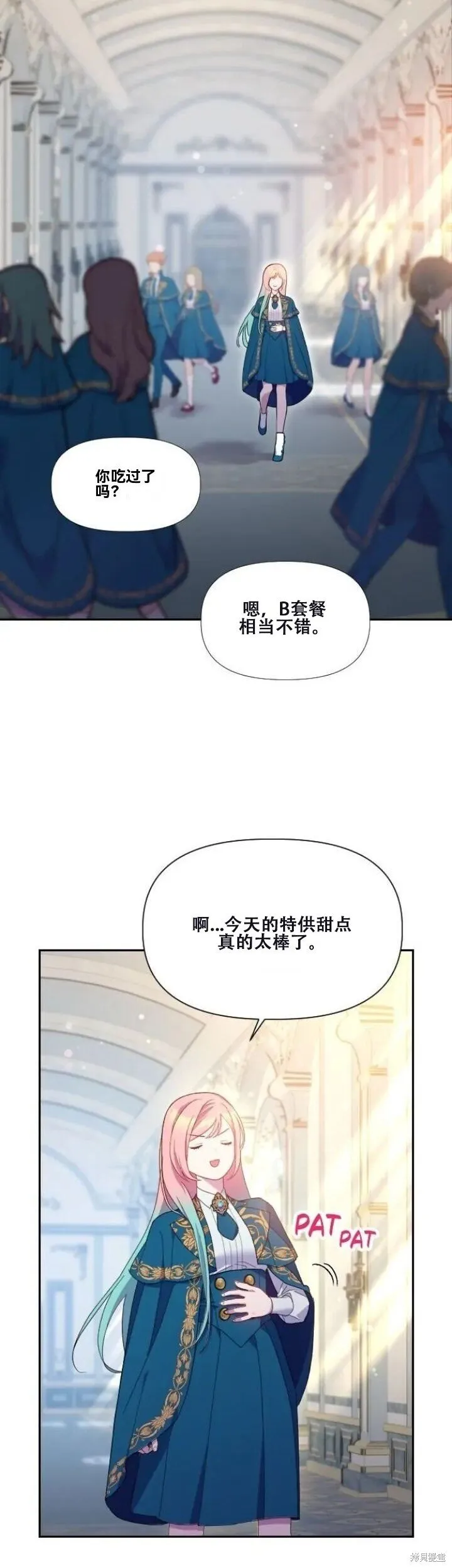 第16话 第2页