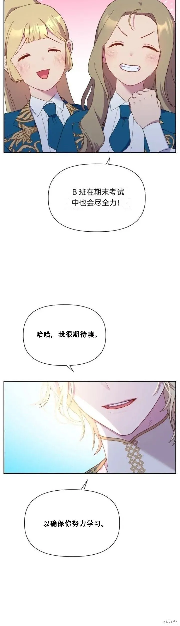 第16话 第5页