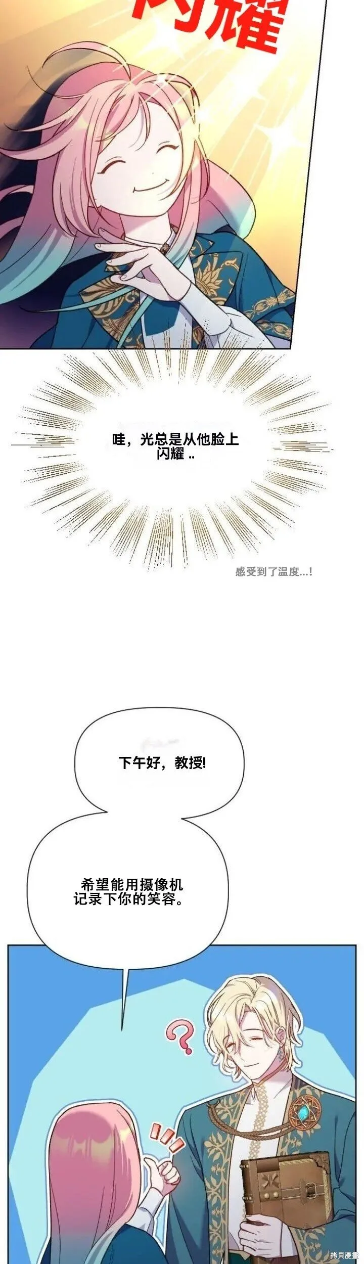 第16话 第9页