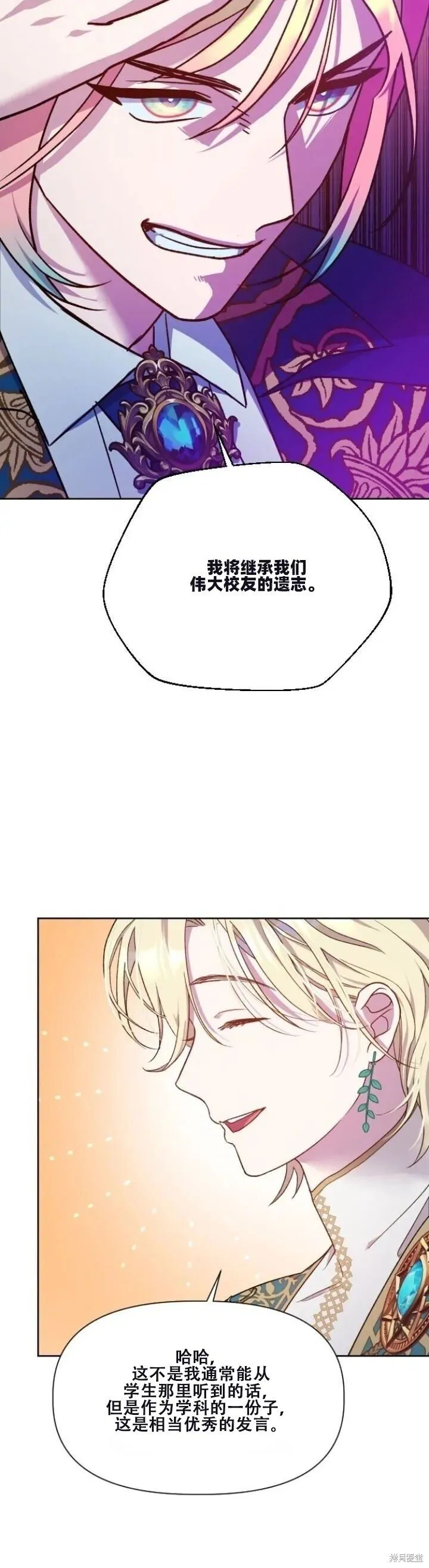 第16话 第12页