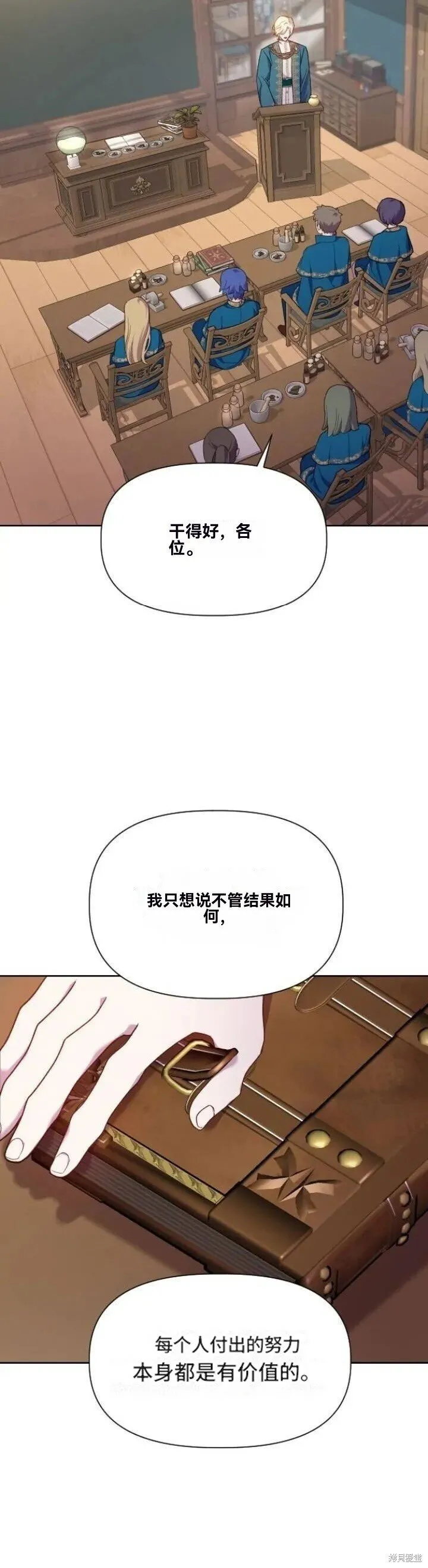第16话 第15页
