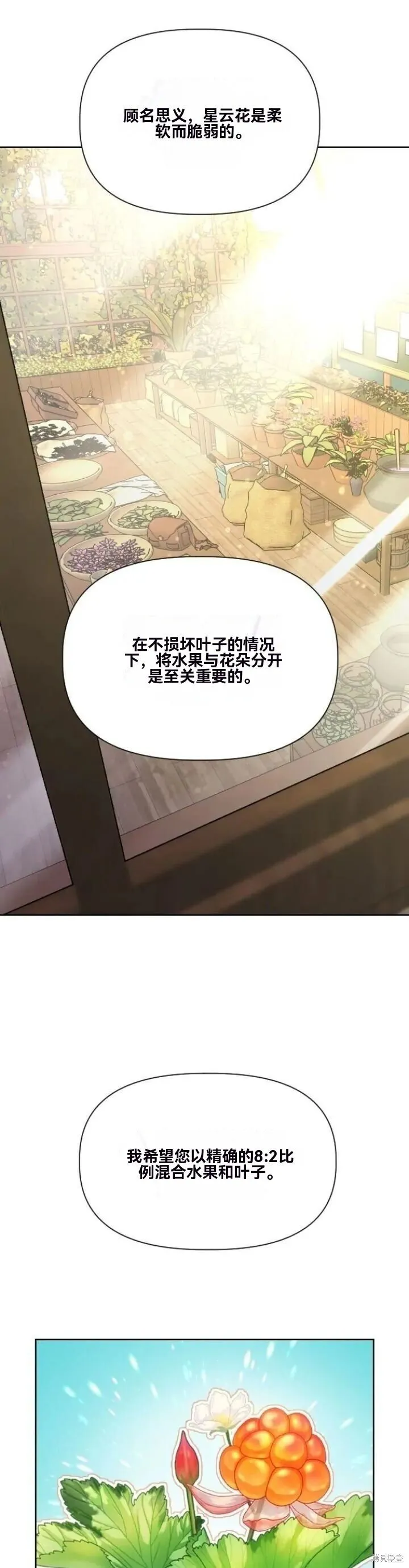 第16话 第21页