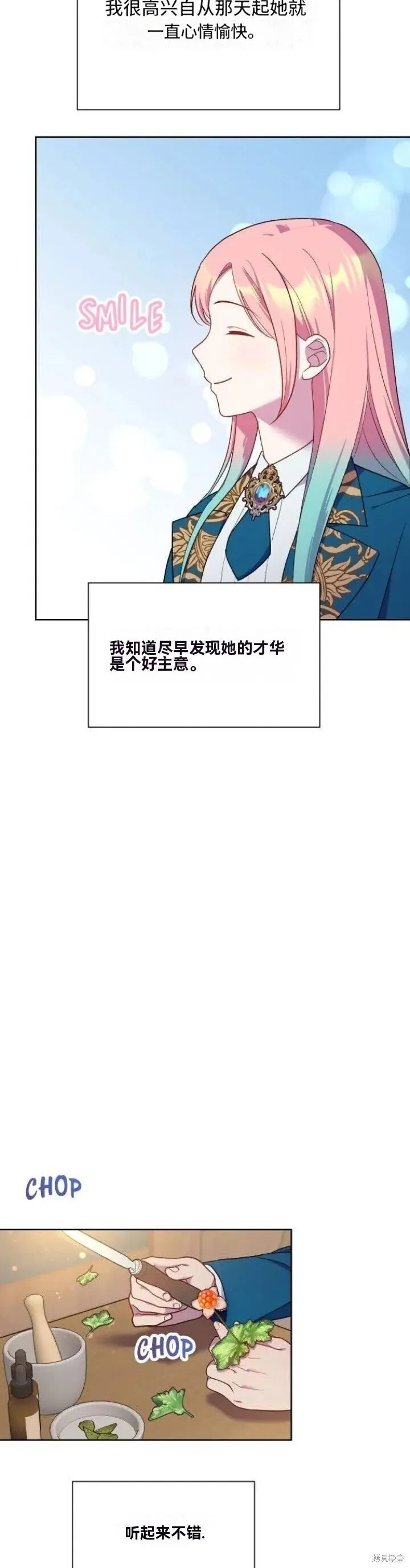 第16话 第26页