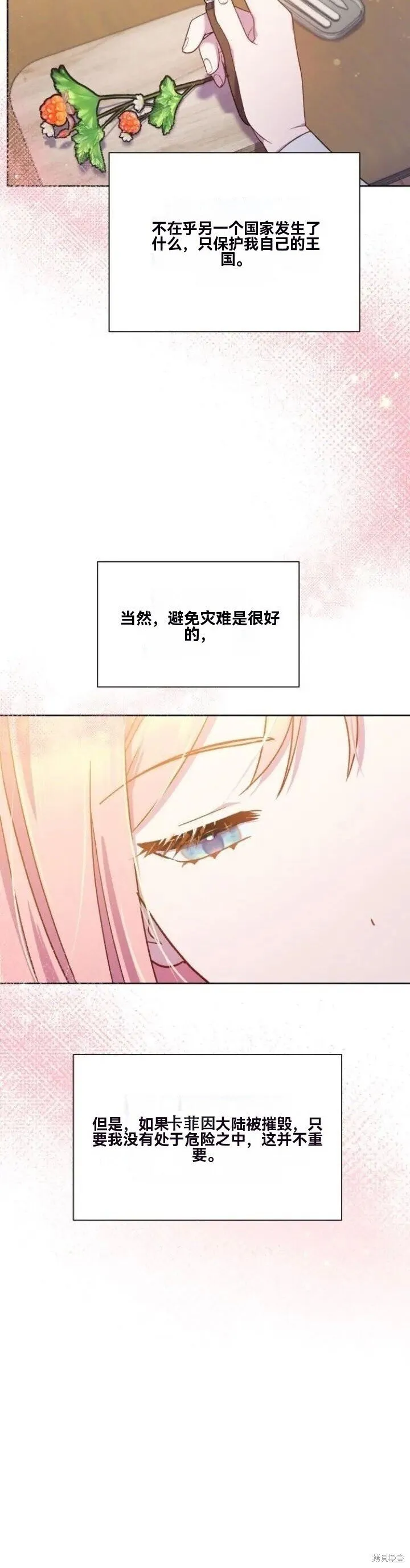 第16话 第30页