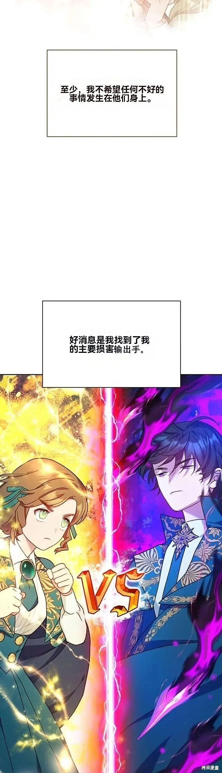 第16话 第33页