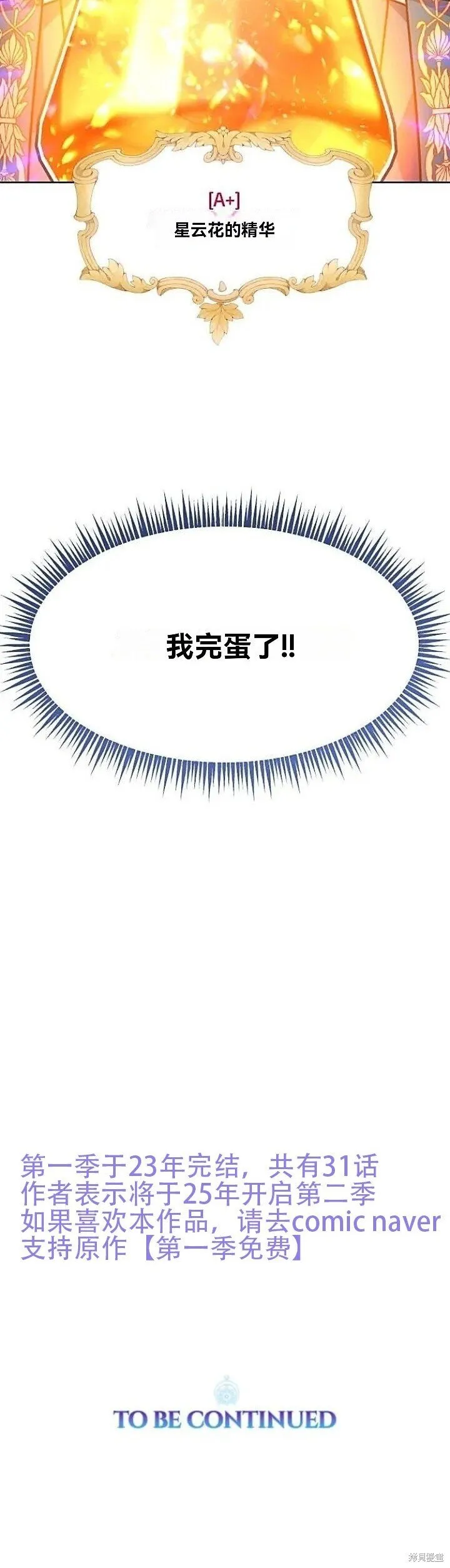 第16话 第40页